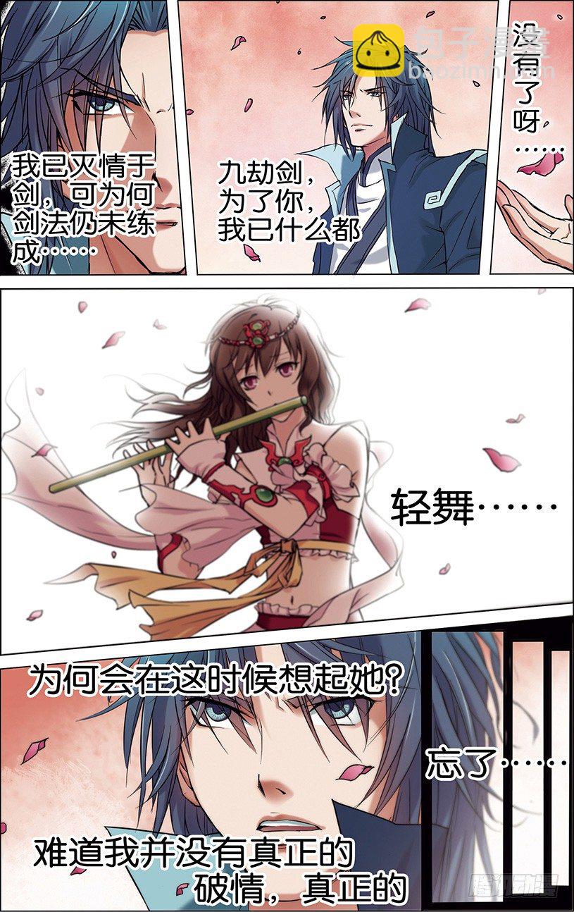 第一话  谁抢劫了谁（1）7
