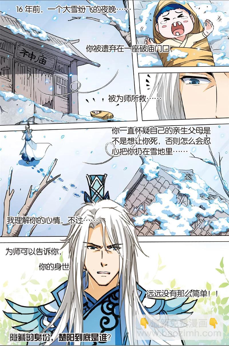 第3话 我才是受害者（1）23
