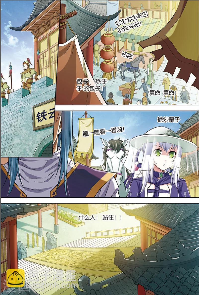 第5话 这个弟子不简单10