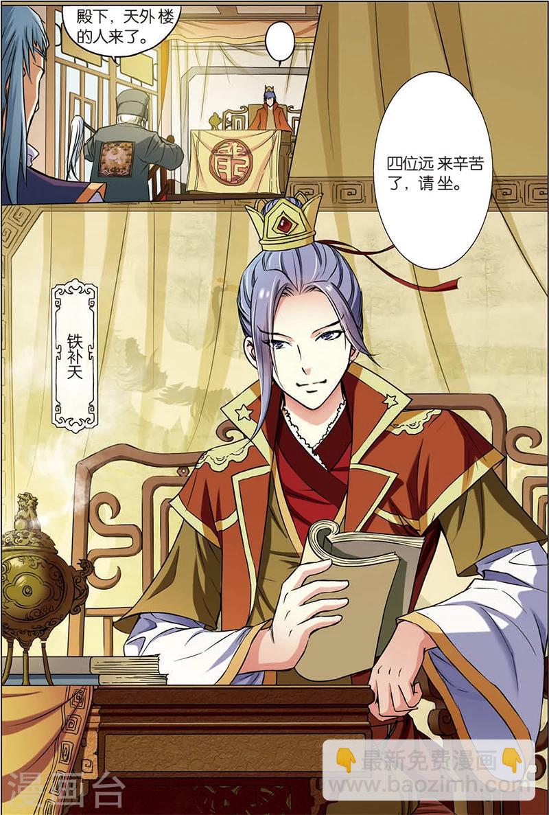 第5话 这个弟子不简单12