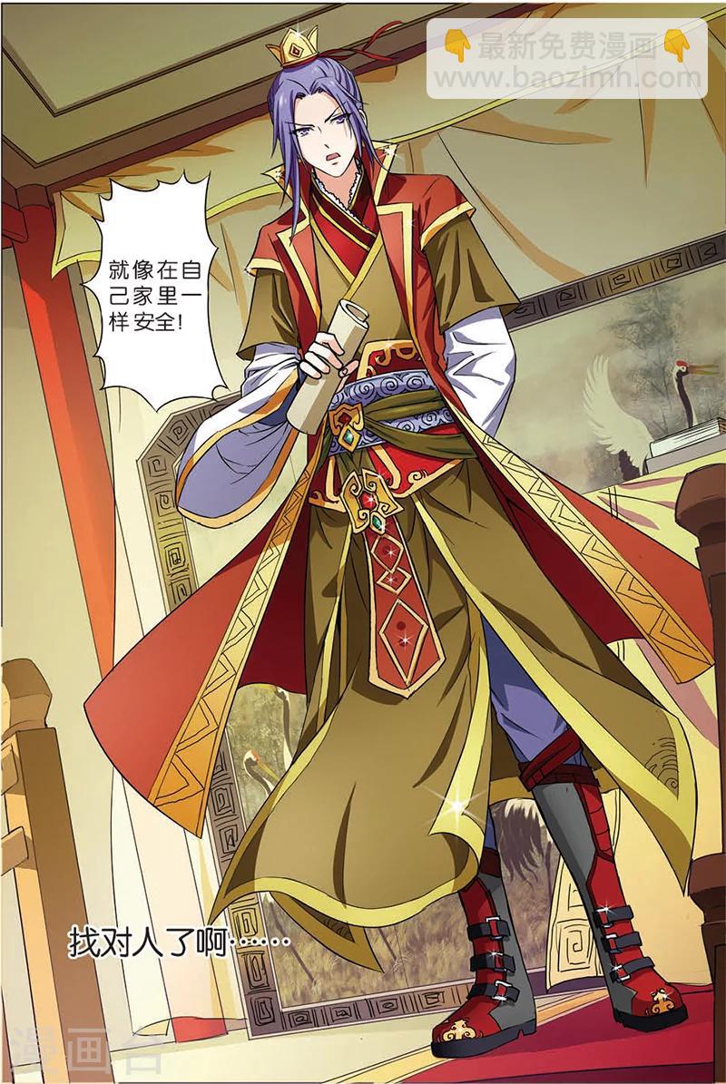 第5话 这个弟子不简单14