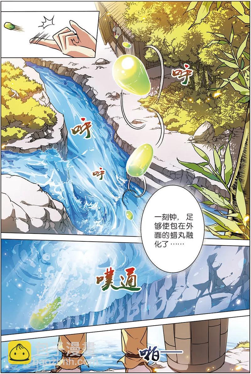 第5话 这个弟子不简单22