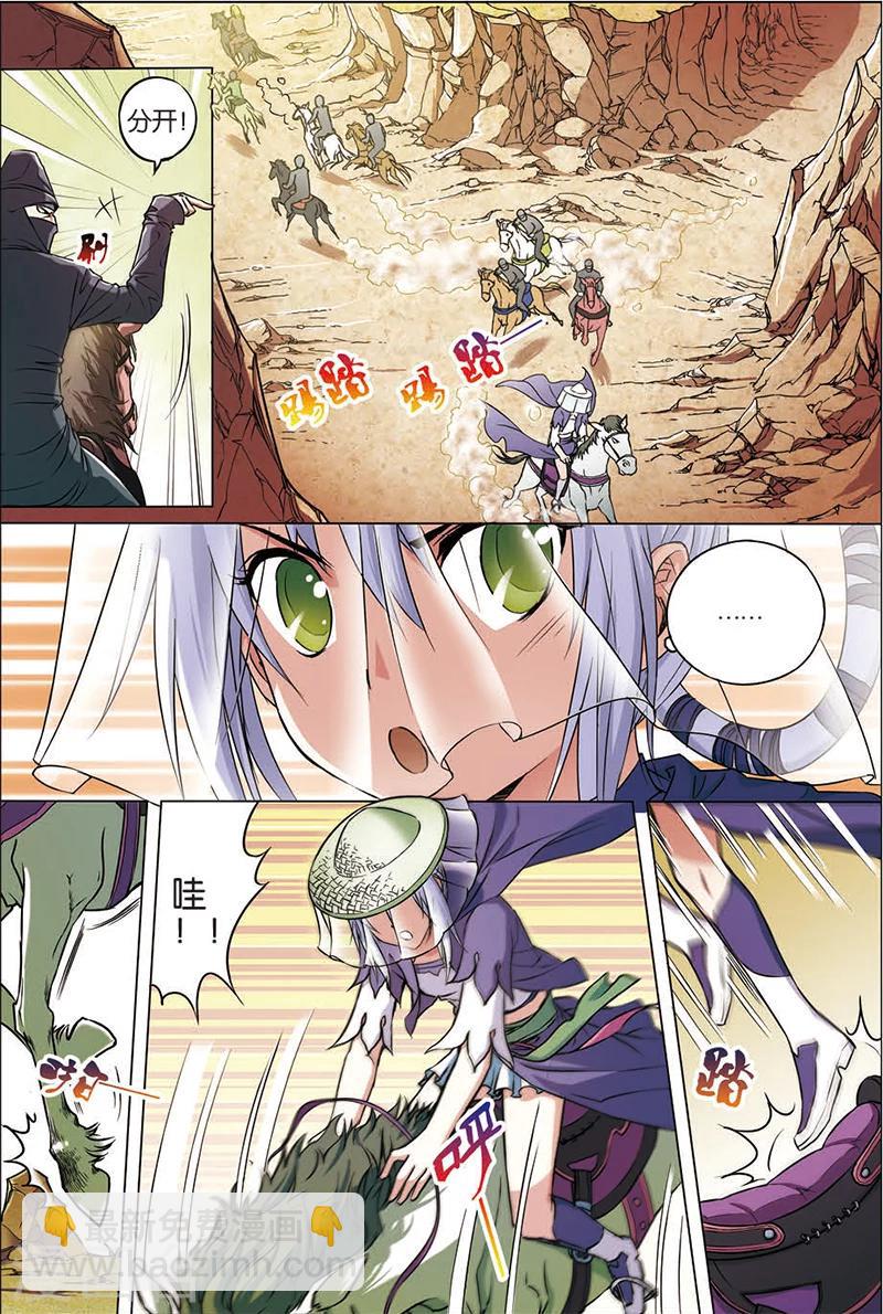 第5话 这个弟子不简单4
