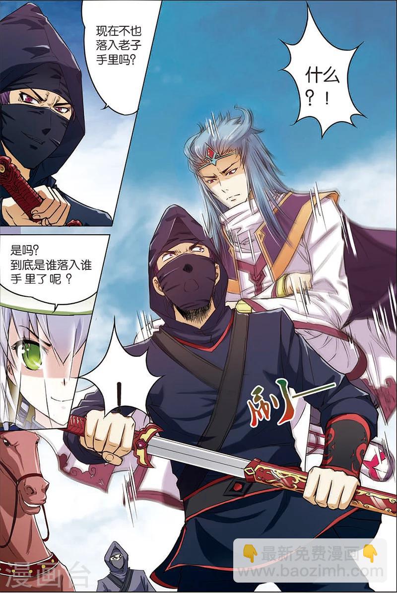 第5话 这个弟子不简单7