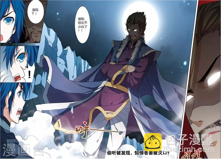 第6话 逐出师门21