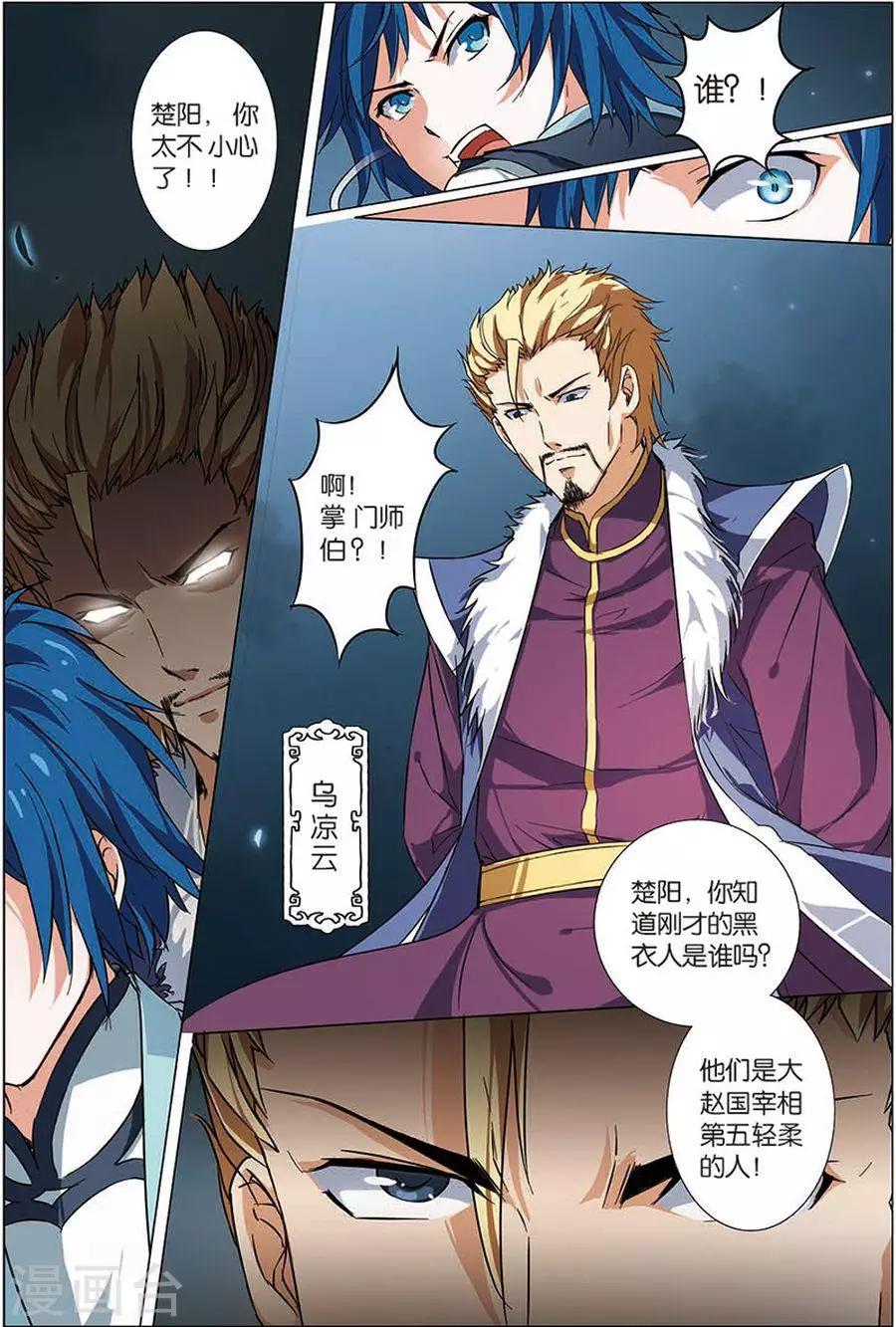 第7话 九劫剑尖0