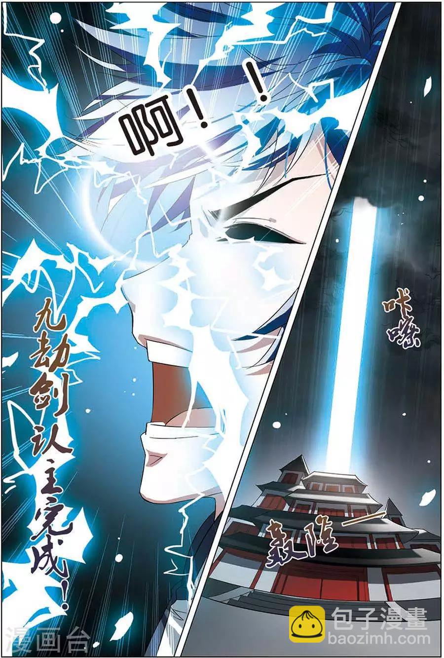 第7话 九劫剑尖20