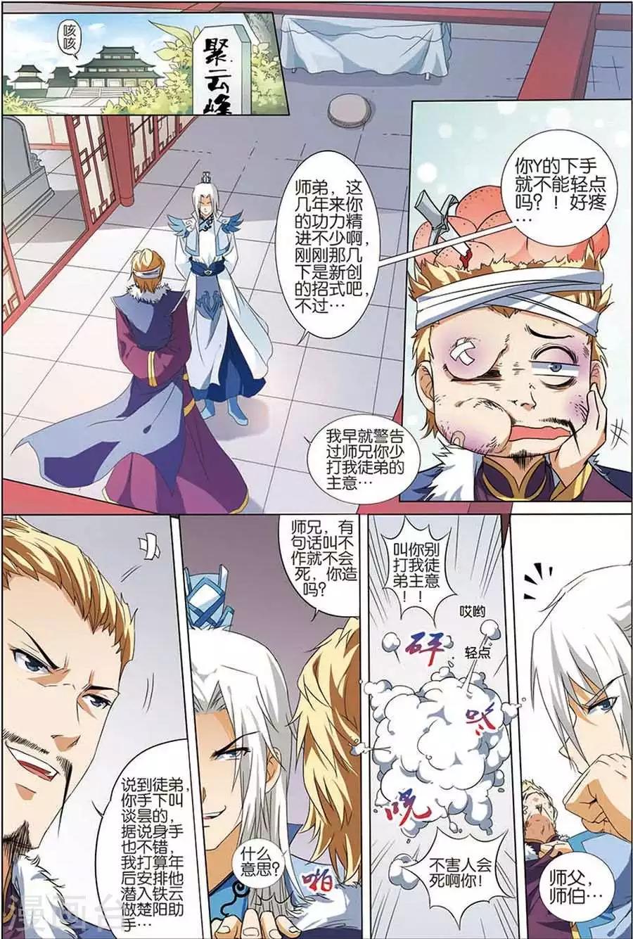 第8话 分别0