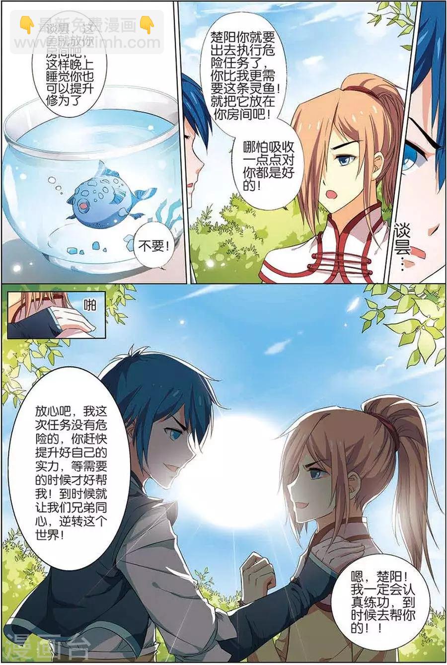 第8话 分别10