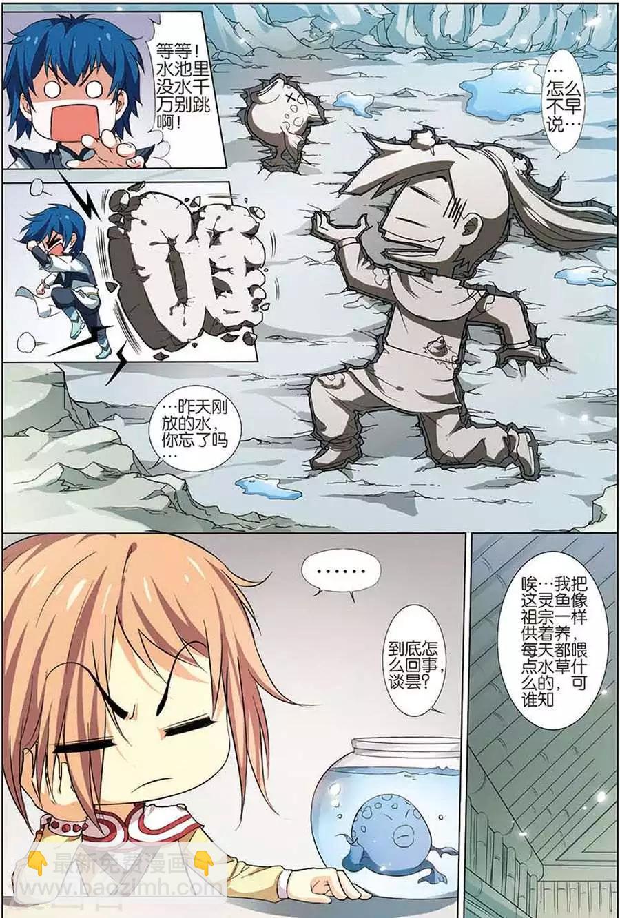 第8话 分别13