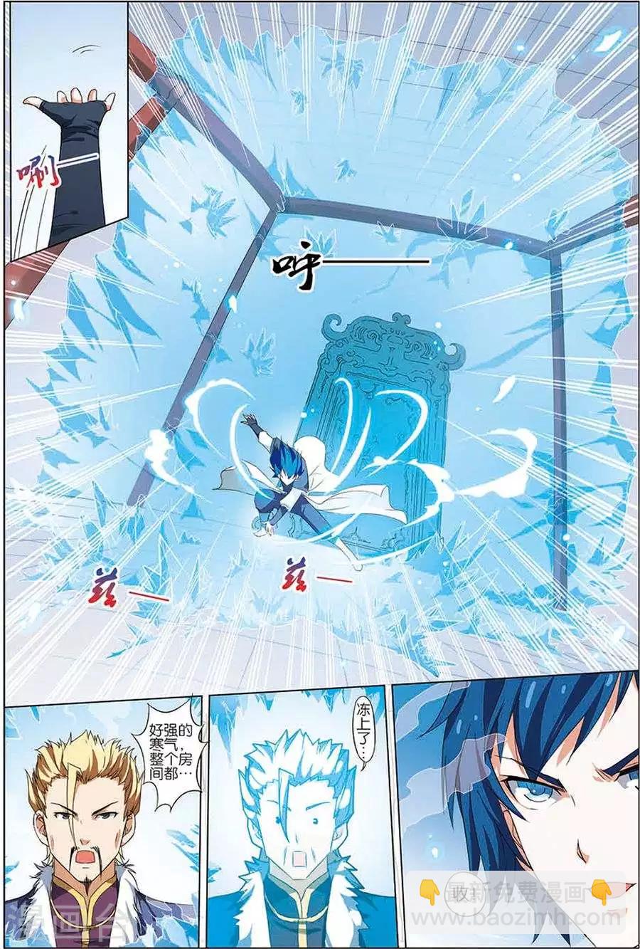 第8话 分别2
