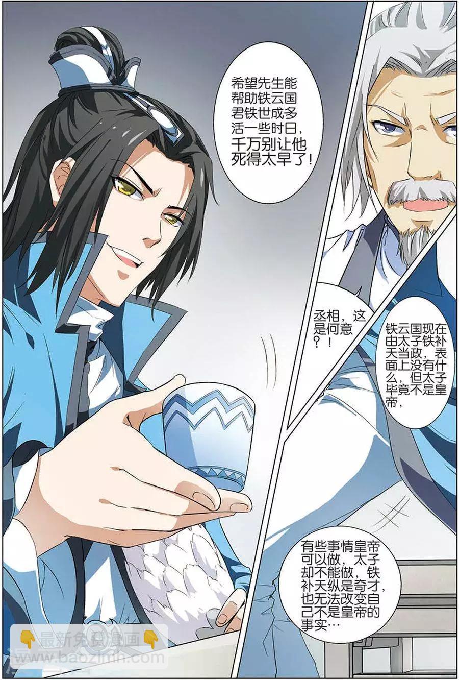 第8话 分别21