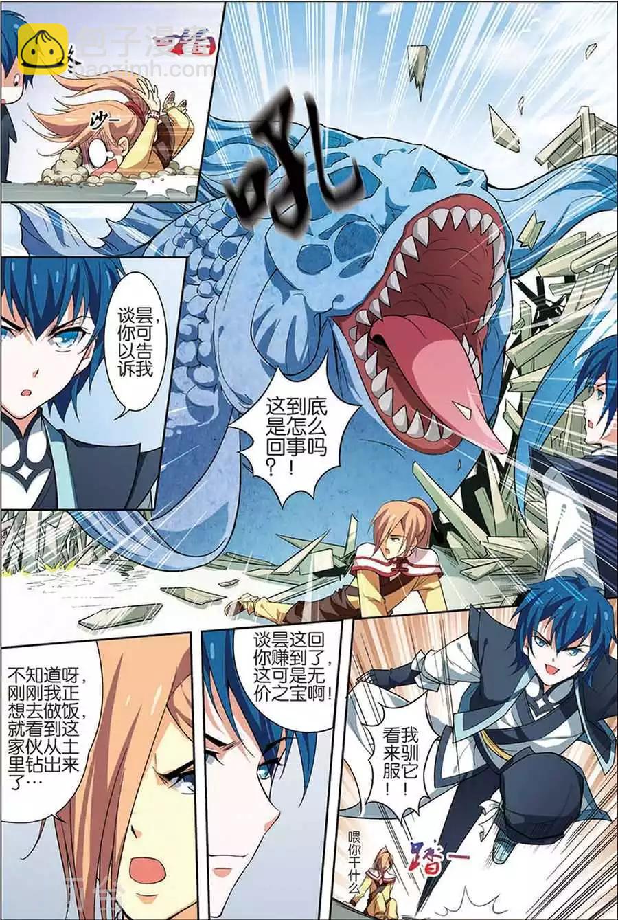 第8话 分别6