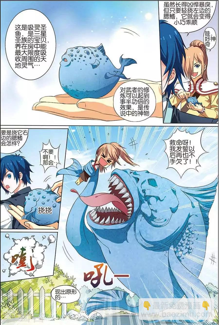 第8话 分别9
