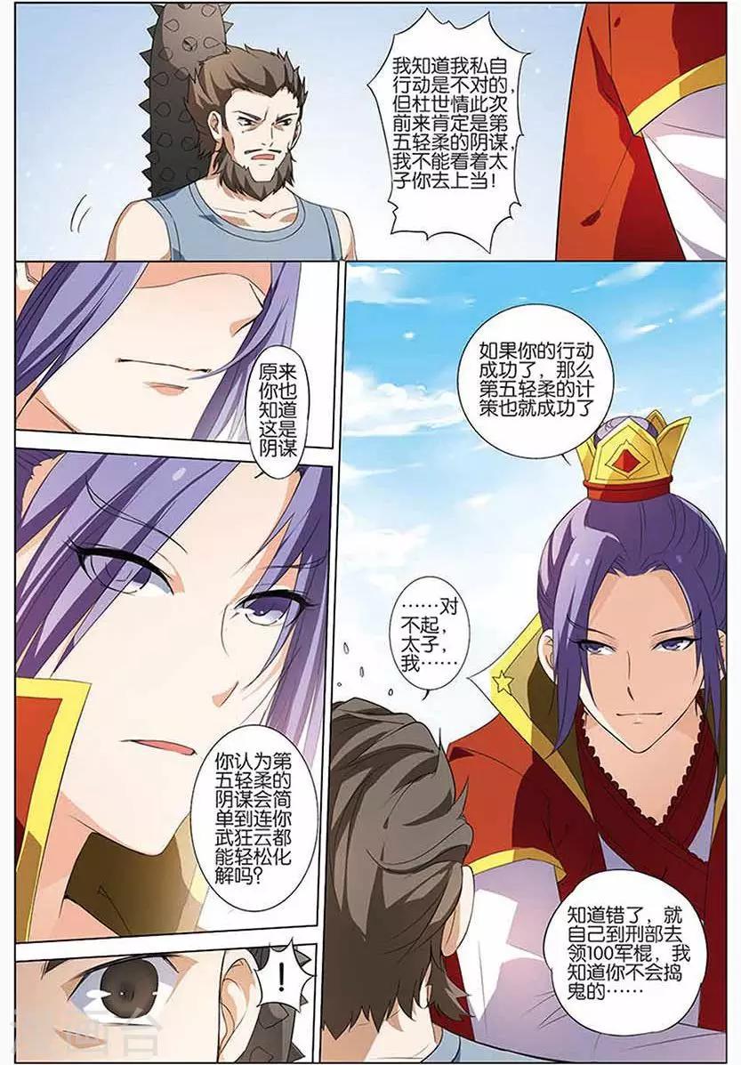 第12话 顾独行2