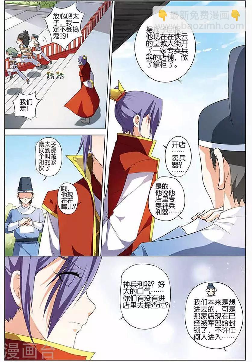 第12话 顾独行3