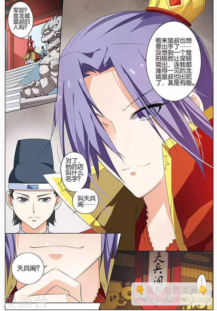 第12话 顾独行4