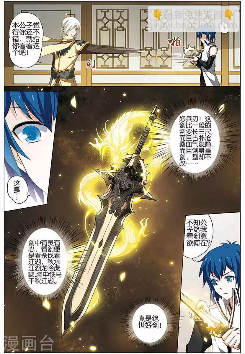 第12话 顾独行7