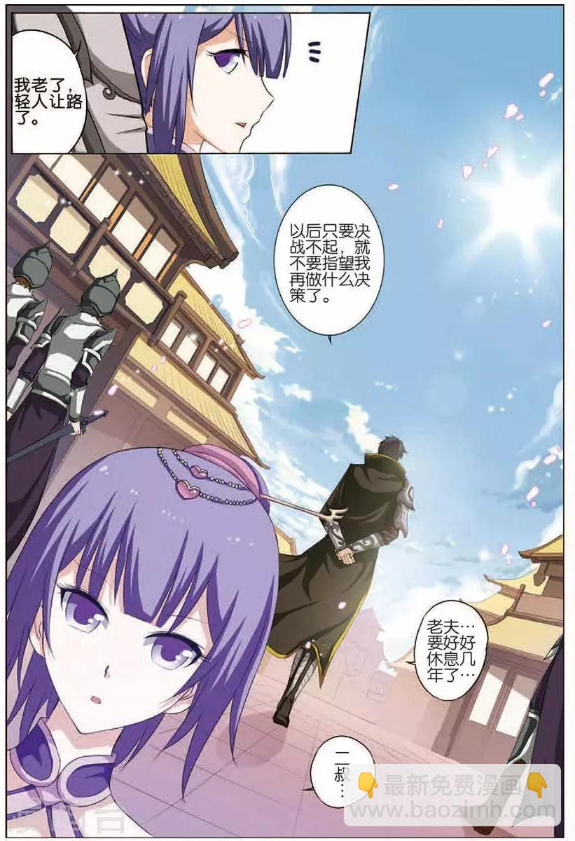 第15话 我要补天阁2