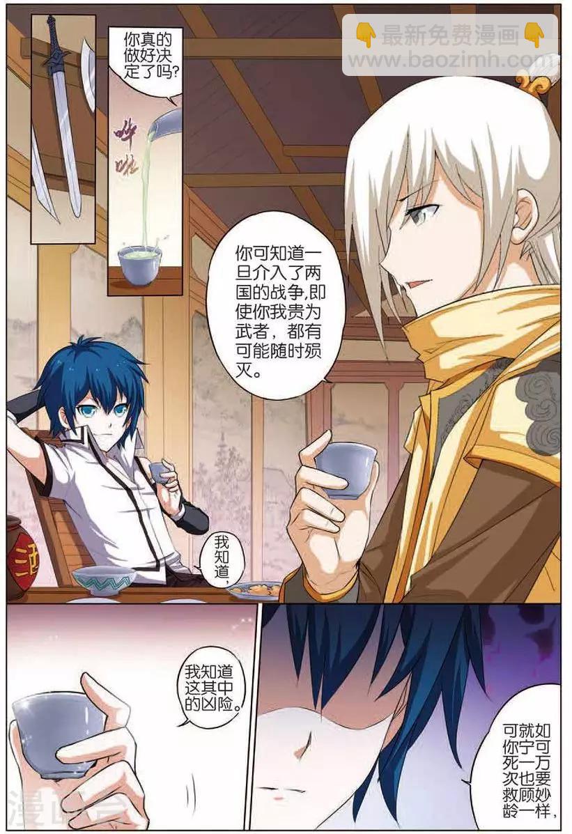 第15话 我要补天阁3