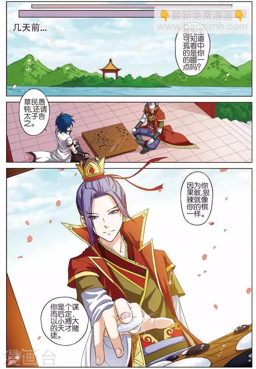 第15话 我要补天阁8