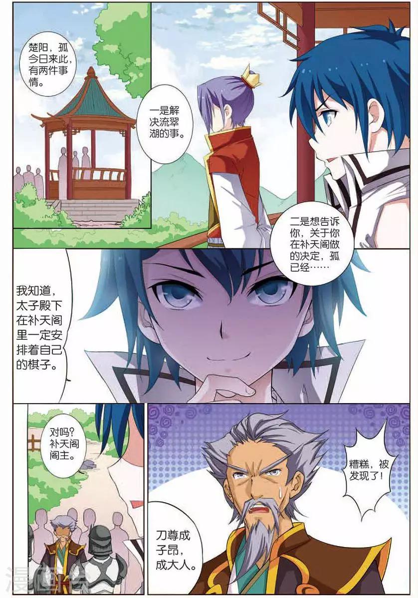 第17话  轻舞0