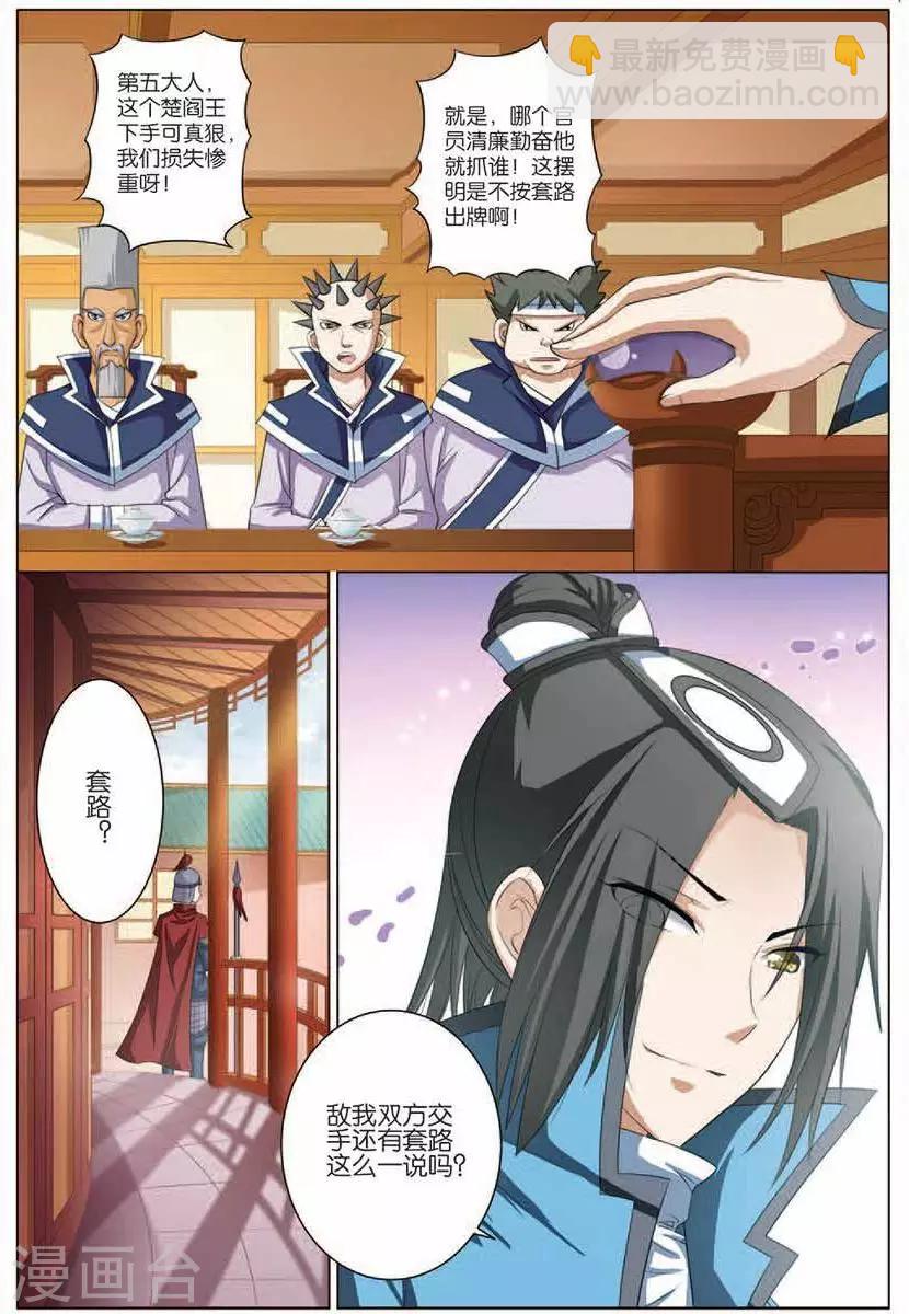 第17话  轻舞12