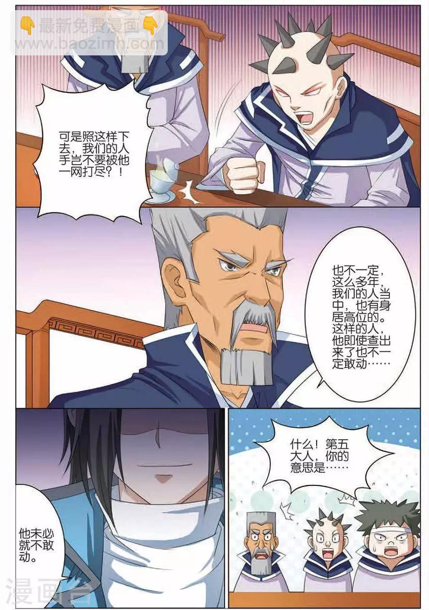 第17话  轻舞13