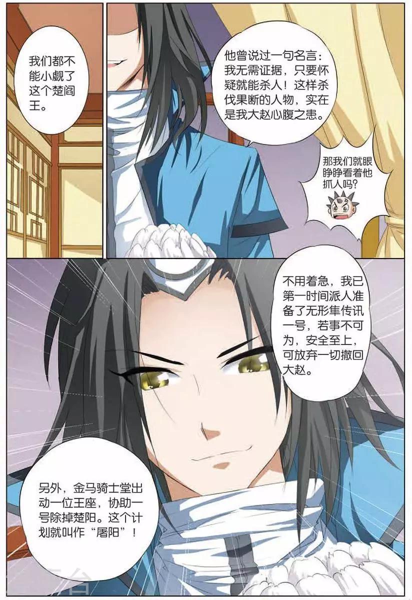 第17话  轻舞14