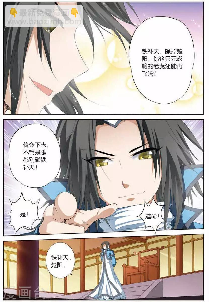 第17话  轻舞15