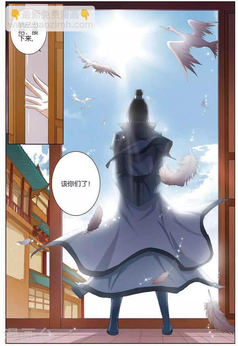 第17话  轻舞16