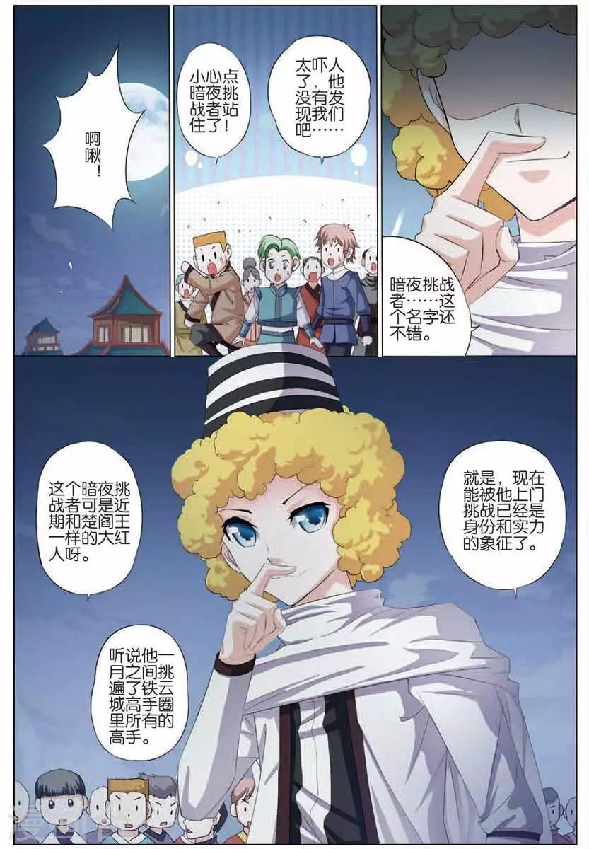 第17话  轻舞17