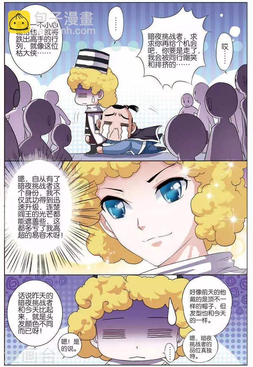 第17话  轻舞18