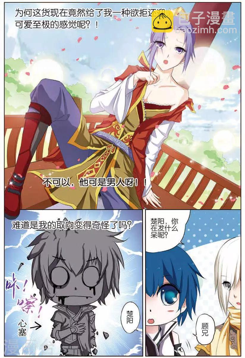 第17话  轻舞3