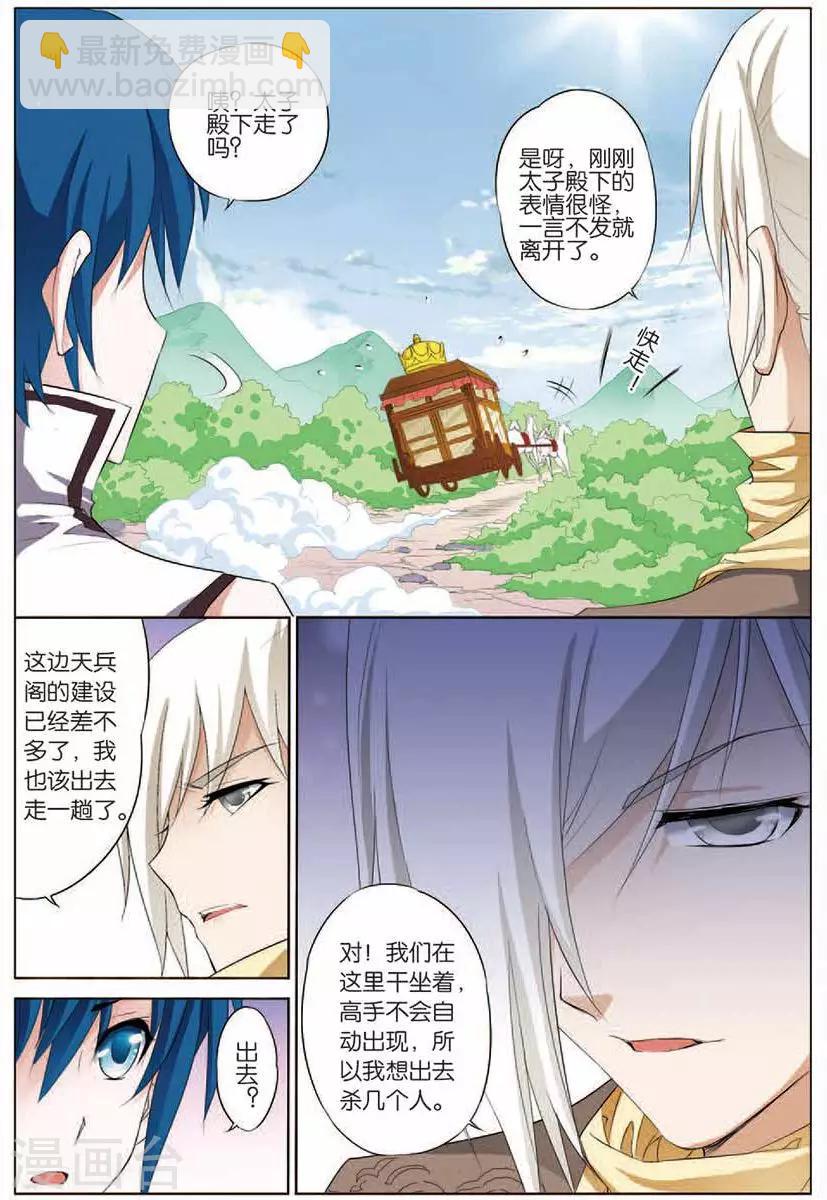 第17话  轻舞4