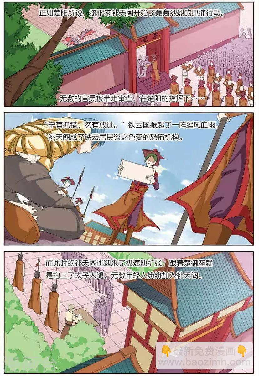 第17话  轻舞8