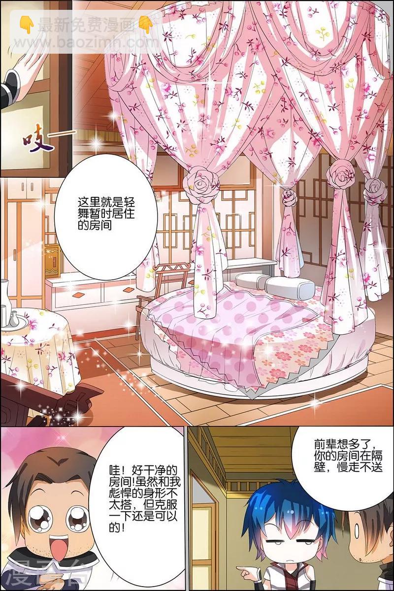 第19话 第五轻柔的信10