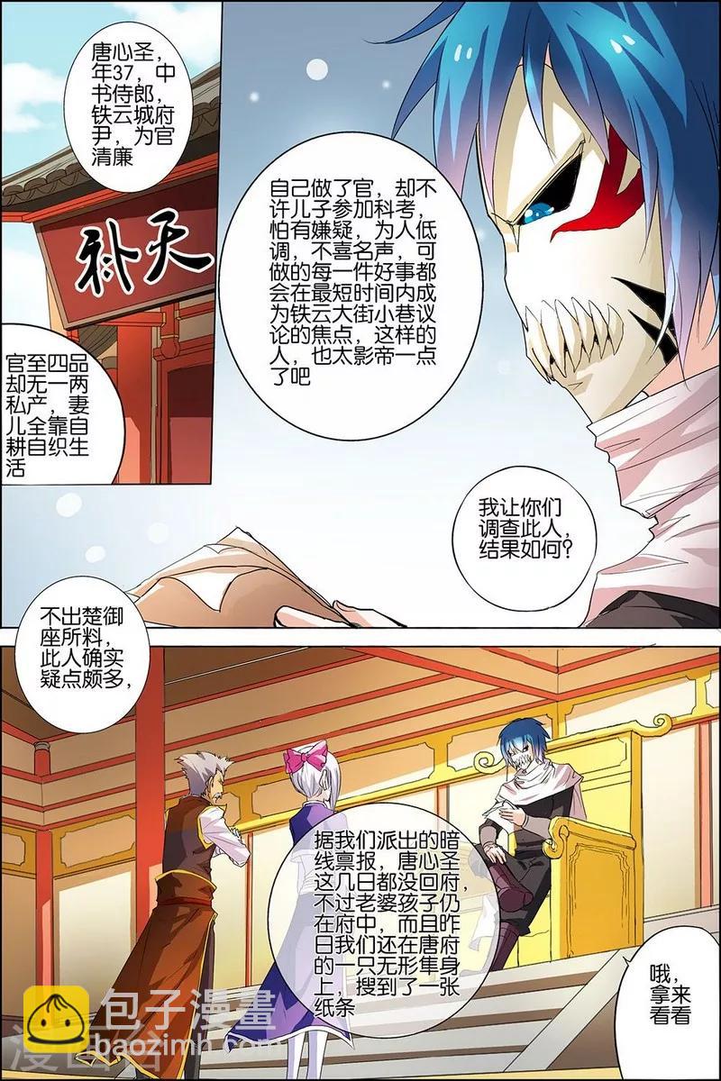 第19话 第五轻柔的信12