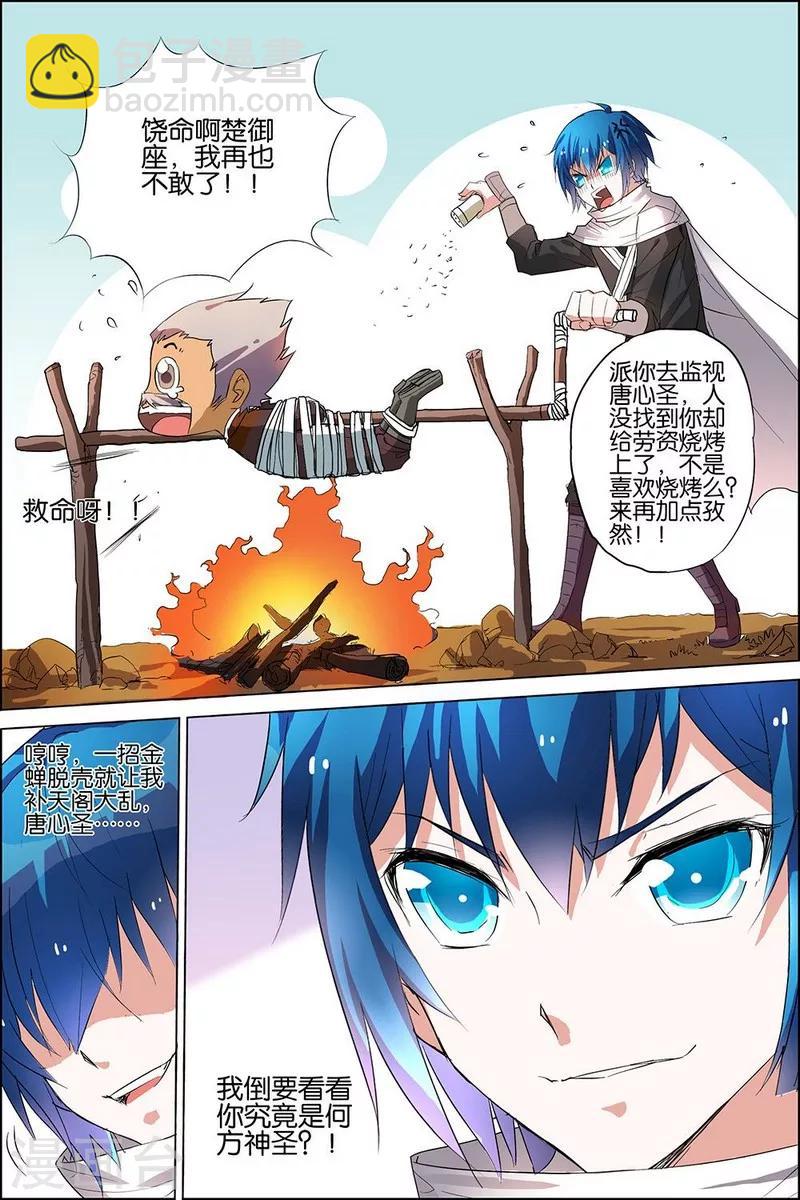 第19话 第五轻柔的信14