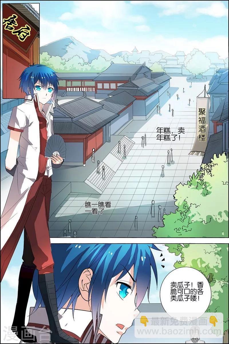第19话 第五轻柔的信15