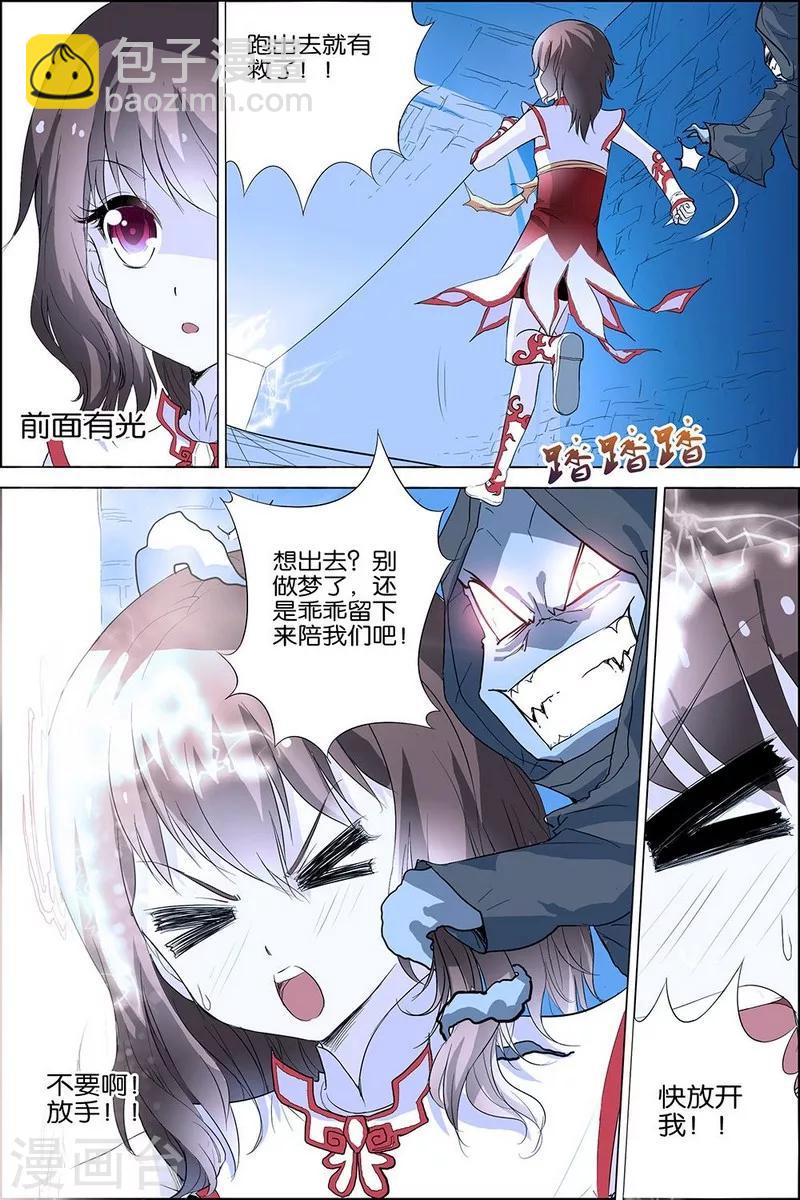 第19话 第五轻柔的信2