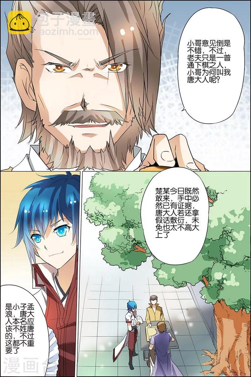 第19话 第五轻柔的信20