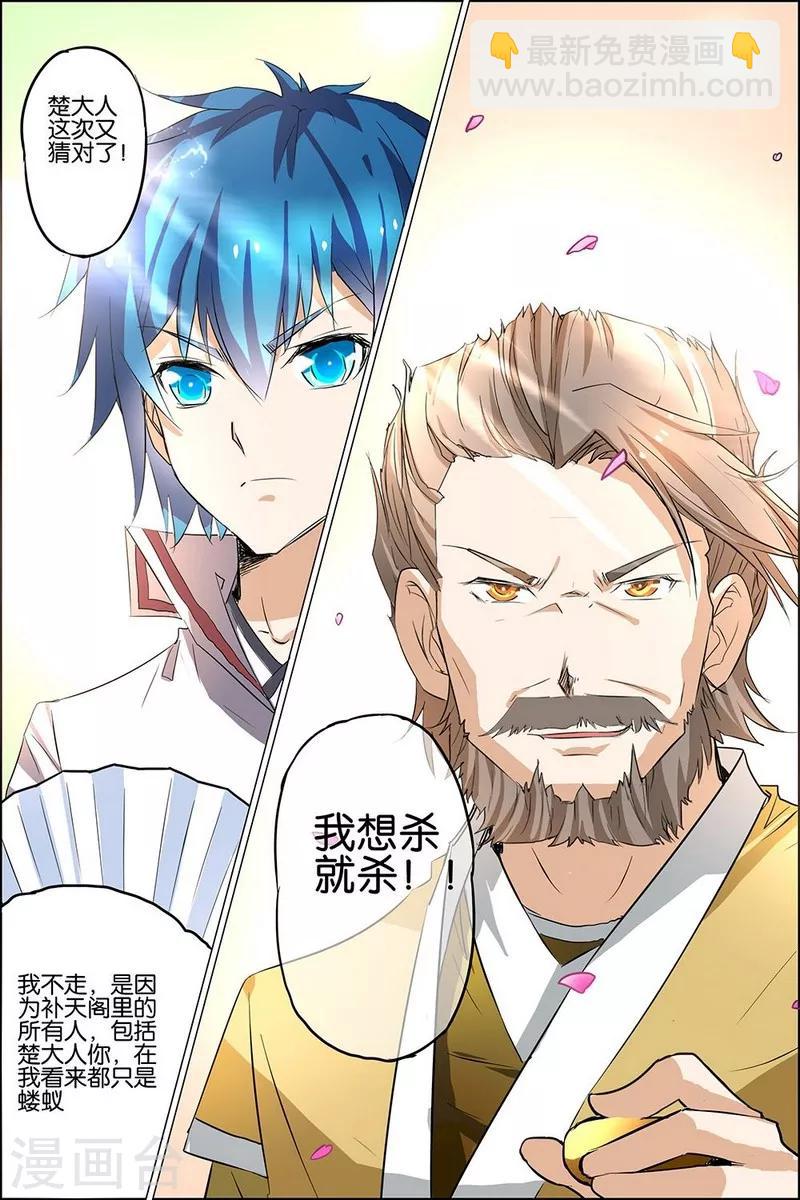 第19话 第五轻柔的信23