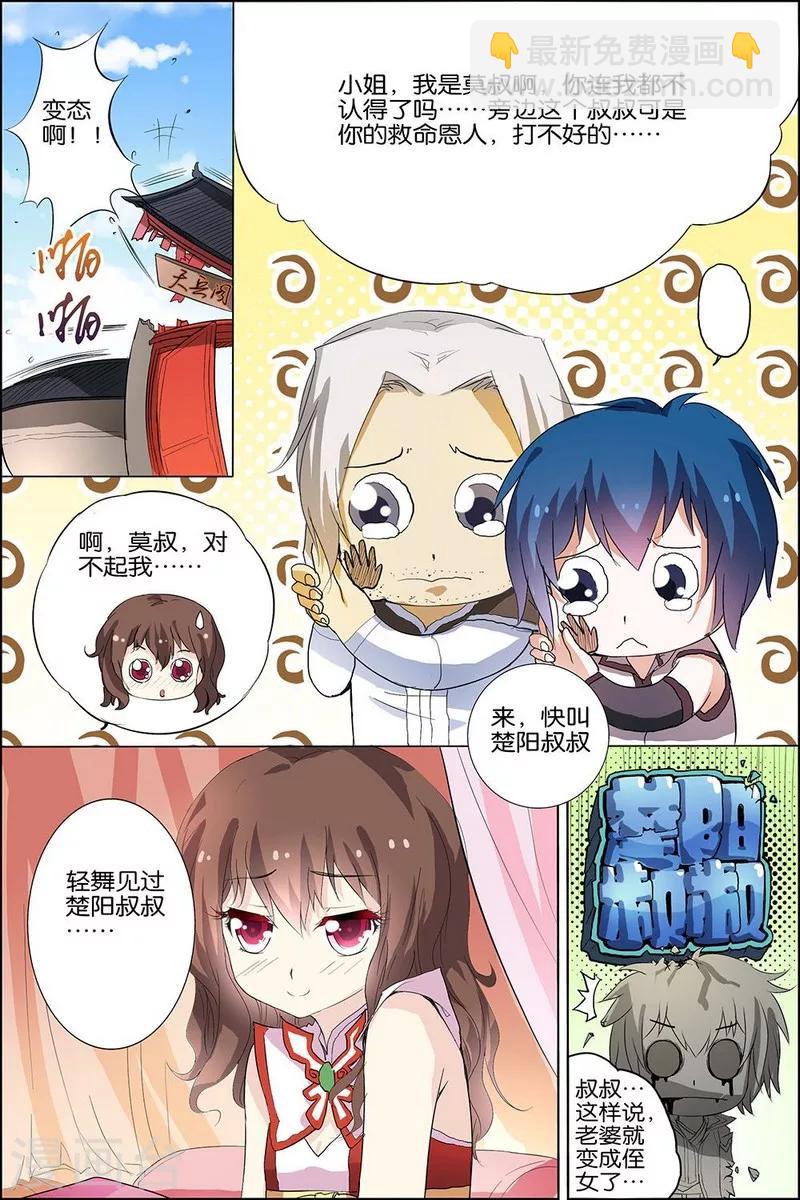 第19话 第五轻柔的信4