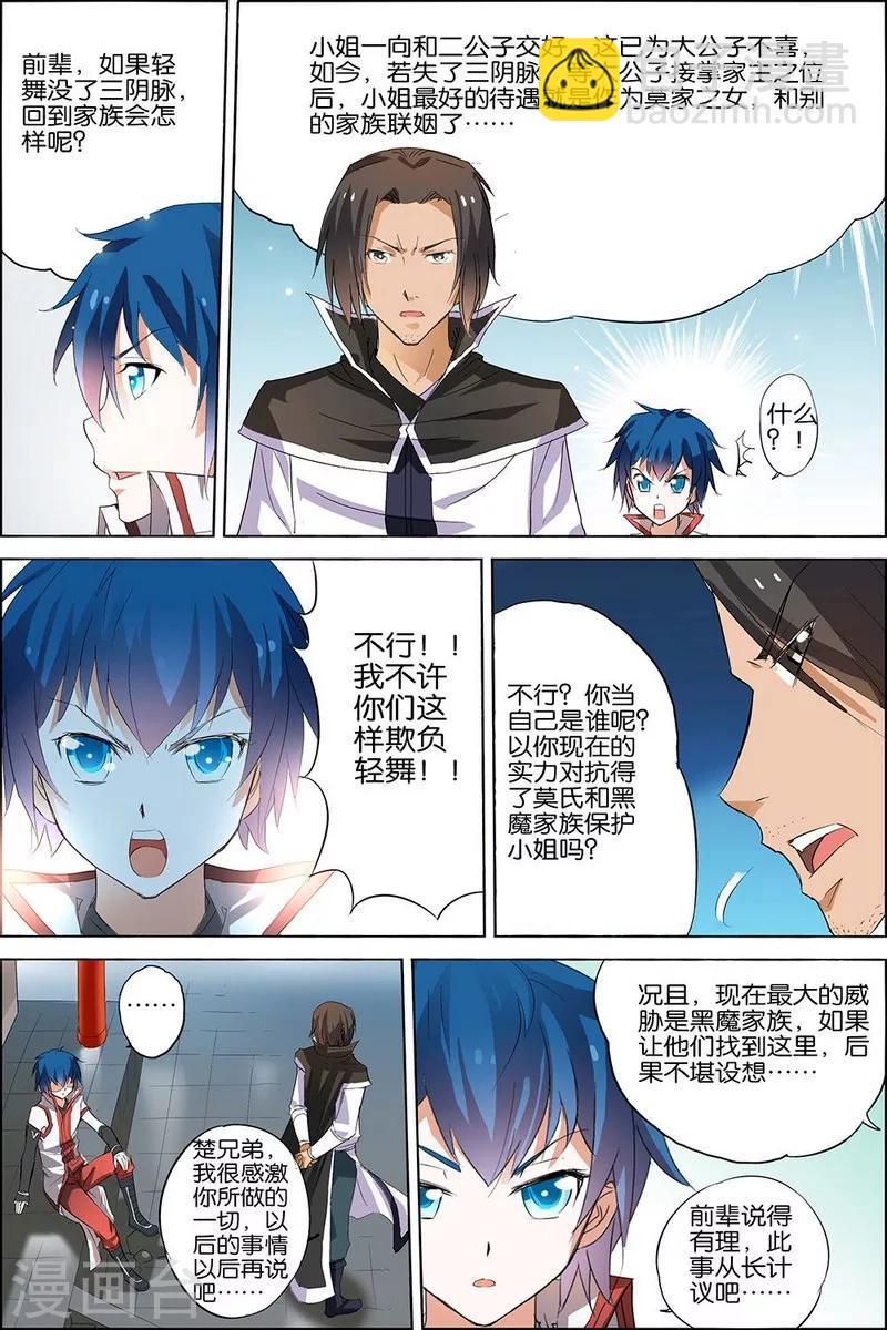 第19话 第五轻柔的信7