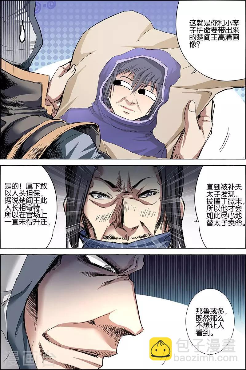 第26话 被抓14