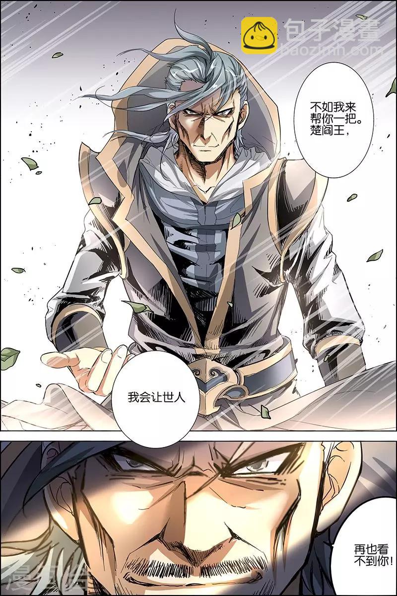 第26话 被抓15