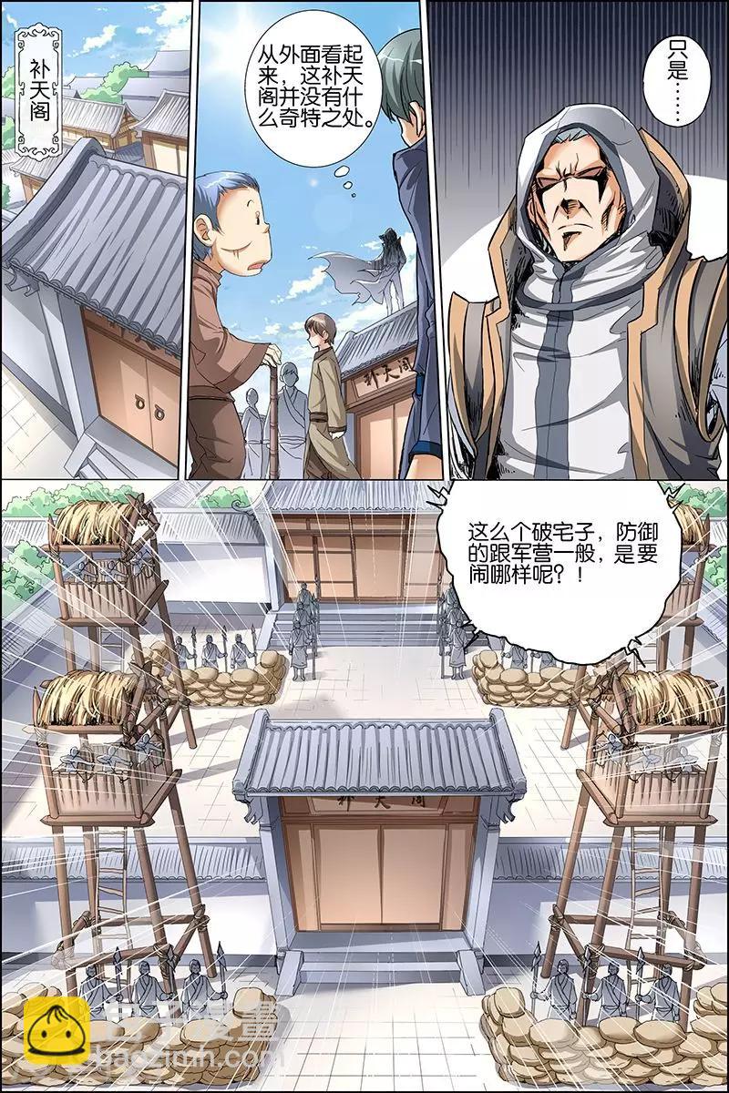 第26话 被抓16