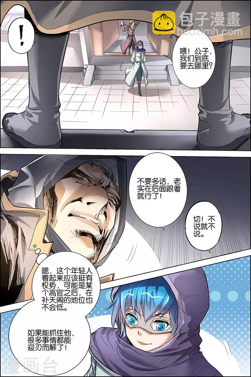 第26话 被抓17