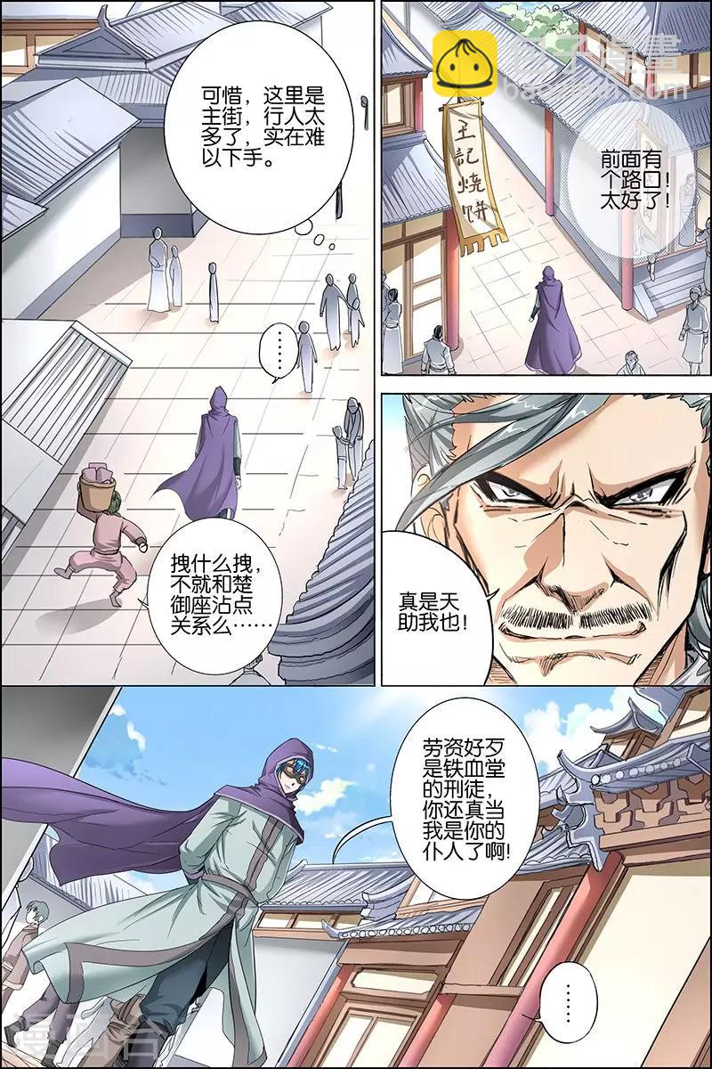 第26话 被抓18